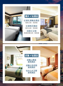 重慶5日4晚跟團游 精致純玩·避暑武隆·行政尊享