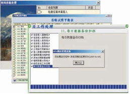 上海奧普酒店管理系統(tǒng) 整合前臺(tái)客房與會(huì)議管理的智慧解決方案